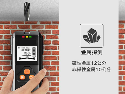 墻體測試儀（金、木、電） 